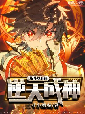 斗罗大陆斗神再临