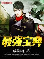 最强无敌宝箱系统百度百科