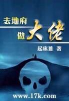 地府大佬在娱乐圈作者写离声