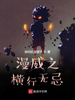 漫威之无限强者