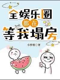 豪门对照主角不认输