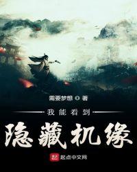 我能看到隐藏机缘任我笑