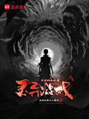 不死的我实在太强了