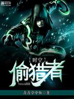 时空猎人-官方版