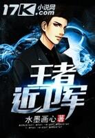 王者荣耀近卫是什么装备