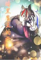 怪物大师之转世冰魔