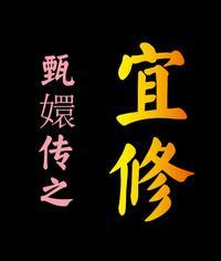 我有一颗许愿树