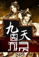 遨游九重天是什么项目