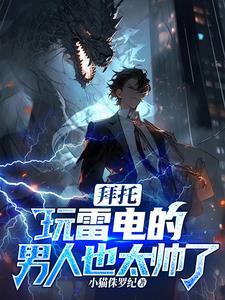 雷雷原名叫什么