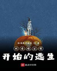 从爱情公寓开始选择免费阅读