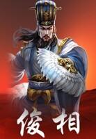 俊相近的字有哪些