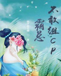 霸总他不想走剧情