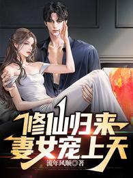 妻女宠上天漫画