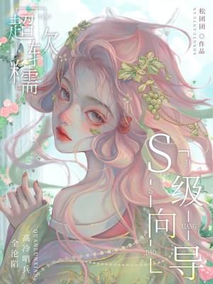 最新哨兵向导文推荐