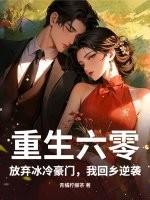 我回乡逆袭 青橘柠檬茶