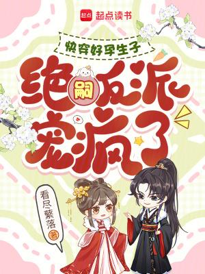 快穿之好孕人生 百度