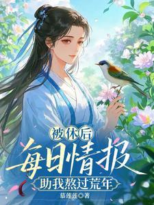 每日情报助我熬过荒年短剧观看
