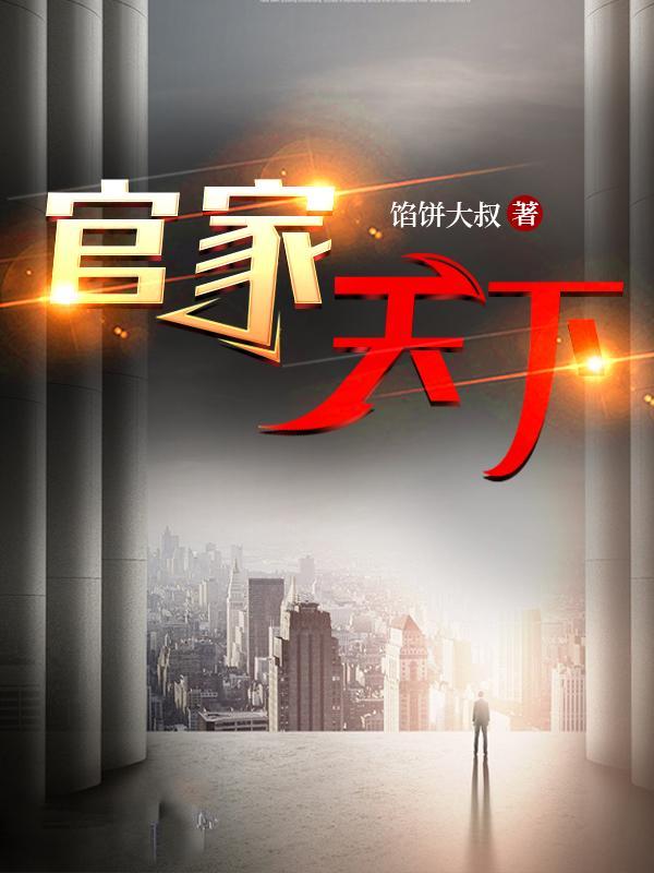 重生官场收女的