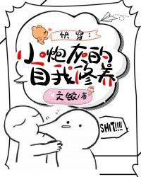 快穿之小炮灰逆袭记免费