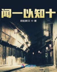 赐也闻一以知二