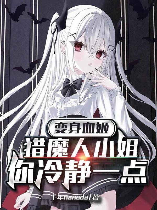 猎魔人第一季丑女变美女变皇后视频