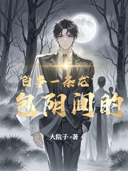 白事一条龙大概费用