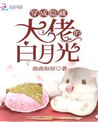 穿成隐婚大佬的隐婚妻