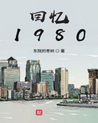 回忆1988酒