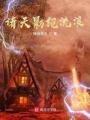 诸天影视流浪第1章继续读