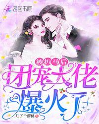 被扒马甲后的我一无所知