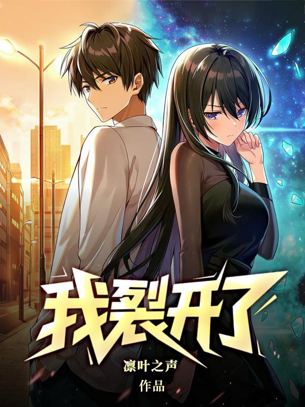 我裂开了图片头像