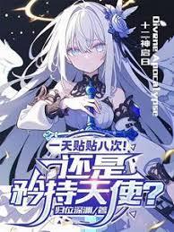 天使にふれたよ!