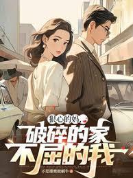 不屈的我 可能改编短剧吗