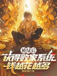 被绿之后反绿的