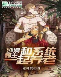 沙漠领主怎么觉醒