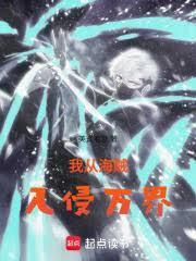 我的分身遍布诸天万界!