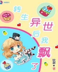 转生后的异世界冒险