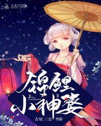 锦鲤小富婆全文免费阅读