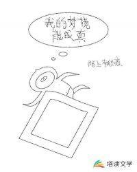 我的梦境成真了