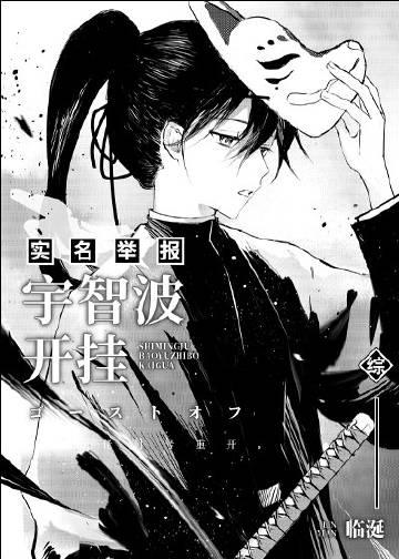 实名举报材料范文