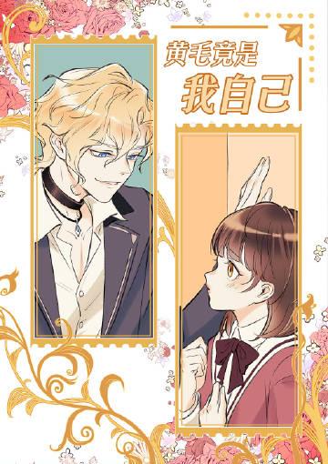 这你都能被威胁到类似的