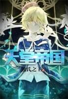 天堂国度是什么意思