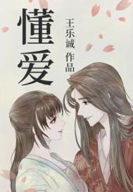 懂爱的女人是什么样的