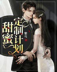 甜蜜定制手机版